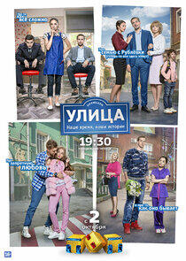 Улица Улица