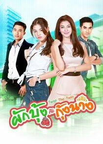 Pak Boong Kub Goong Nang Pak Boong Kub Goong Nang