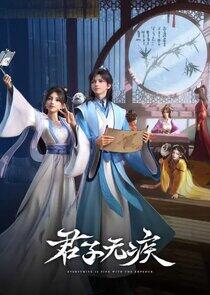 Junzi Wu Ji Junzi Wu Ji