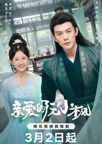 Ruan Xiaofeng's Royal Love Quest Ruan Xiaofeng's Royal Love Quest