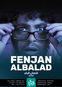 Fenjan Albalad - Season 2