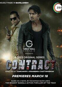 Contract Contract