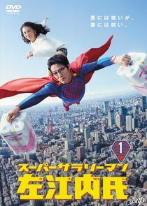 Super Salaryman Mr. Saenai Super Salaryman Mr. Saenai
