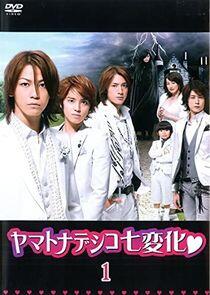 Yamato Nadeshiko Shichi Henge Yamato Nadeshiko Shichi Henge