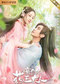Dear Herbal Lord - Season 1 Dear Herbal Lord - Season 1