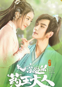 Dear Herbal Lord - Season 2 Dear Herbal Lord - Season 2