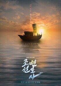 Joseon Attorney - Season 1 Joseon Attorney - Season 1