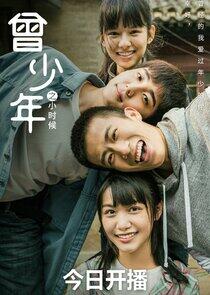 Once Young - Season 1 Once Young - Season 1