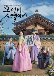 Flower Scholars' Love Story Flower Scholars' Love Story