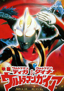 Ultraman - Season 14 Ultraman - Season 14