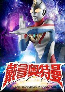 Ultraman - Season 13 Ultraman - Season 13