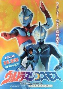 Ultraman - Season 16 Ultraman - Season 16