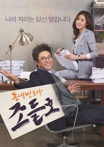 Neighborhood Lawyer Jo Deul Ho - Season 1 Neighborhood Lawyer Jo Deul Ho - Season 1
