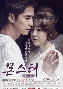 Monster - Season 1 Monster - Season 1