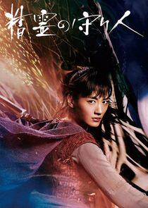 Moribito: Guardian of the Spirit Moribito: Guardian of the Spirit