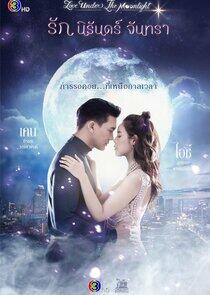 Love Under the Moonlight - Season 1