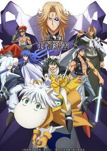 Hakyu Hoshin Engi Hakyu Hoshin Engi