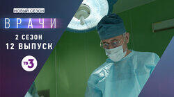 Выпуск 12 Выпуск 12