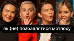 Як (не) позбавлятися мотлоху | ебаут + Євгенія Аратовська Як (не) позбавлятися мотлоху | ебаут + Євгенія Аратовська