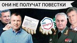 Власти и пропаганда врут вам про электронные повестки Власти и пропаганда врут вам про электронные повестки