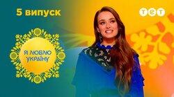 5 випуск 5 випуск