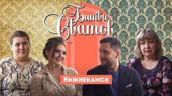 Выпуск 2. Нижнекамск Выпуск 2. Нижнекамск