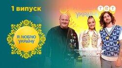 1 випуск 1 випуск