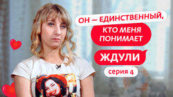 Выпуск 04. Алена Равкович, 27 лет, Энгельс Выпуск 04. Алена Равкович, 27 лет, Энгельс