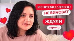 Выпуск 02. Анна Кувалдина, 37 лет, Орск Выпуск 02. Анна Кувалдина, 37 лет, Орск