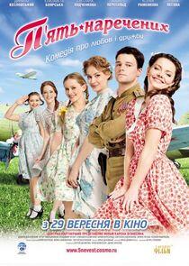 Пять невест - Season 1