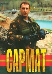 Сармат Сармат