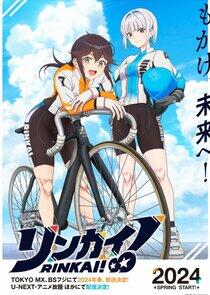 Rinkai! Rinkai!