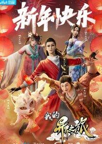 Wo De Yi Jie Zhi Lu Wo De Yi Jie Zhi Lu