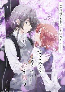 Whisper Me a Love Song Whisper Me a Love Song