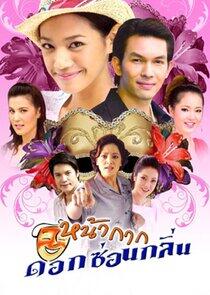 Nakak Dok Son Klin Nakak Dok Son Klin