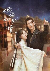 Wan Wan Ru Meng Xiao Wan Wan Ru Meng Xiao