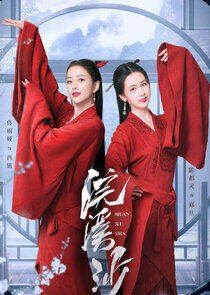 The Tale of Xishi: Kingdom Rebuilt The Tale of Xishi: Kingdom Rebuilt