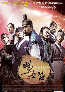 Chosun Police - Season 1 Chosun Police - Season 1