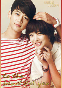To the Beautiful You To the Beautiful You