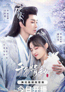 Thousands of Years of Love Thousands of Years of Love