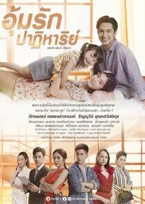 Miracle of Love Miracle of Love
