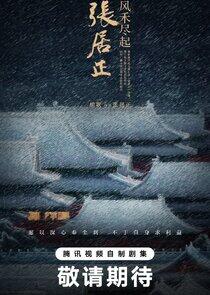 Feng He Jin Qi Zhang Ju Zheng Feng He Jin Qi Zhang Ju Zheng