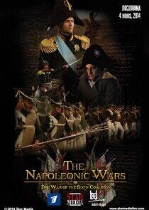 1812-1815. Заграничный поход 1812-1815. Заграничный поход