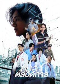 Once a Doctor, Always a Doctor Once a Doctor, Always a Doctor