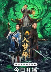 The Dreamwalker The Dreamwalker