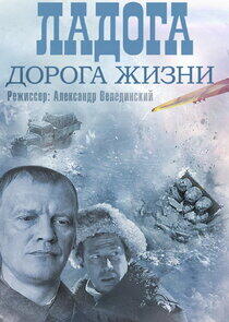 Ладога Ладога