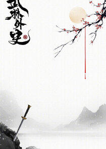 Fated in the Martial World - Season&nbsp;1