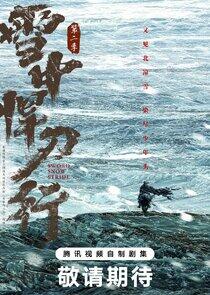 Sword Snow Stride Sword Snow Stride