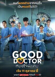 Good Doctor - Season 1 Good Doctor - Season 1