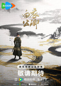 Blade of Vengeance - Season 1